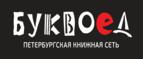 Скидки до 25% на книги! Библионочь на bookvoed.ru!
 - Боровой